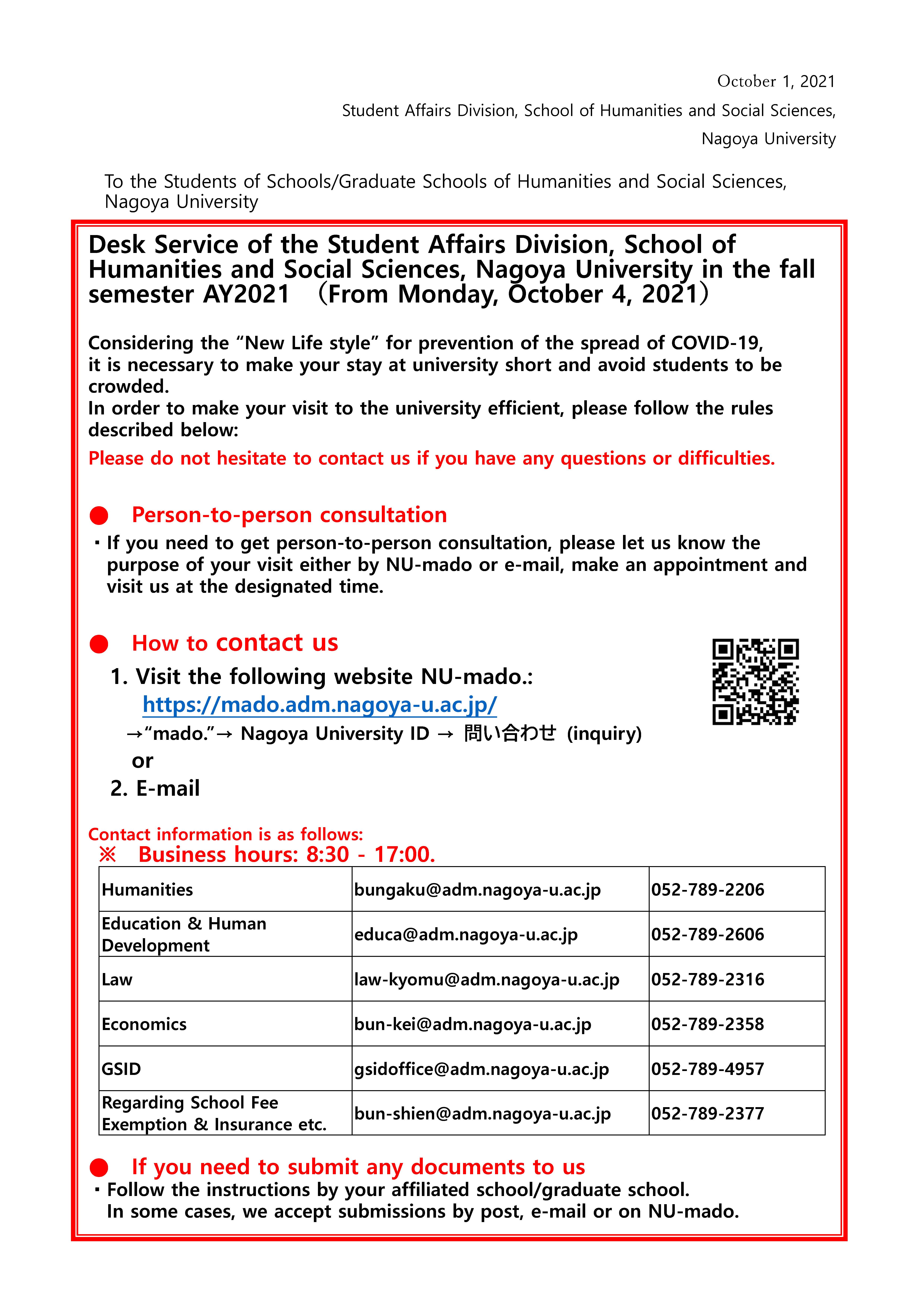 21秋学期 文系教務課窓口について Desk Service Of The Student Affairs Division School Of Humanities And Social Sciences Nagoya University In The Fall Semester Ay21 名古屋大学 Nu Mado 文系教務課web